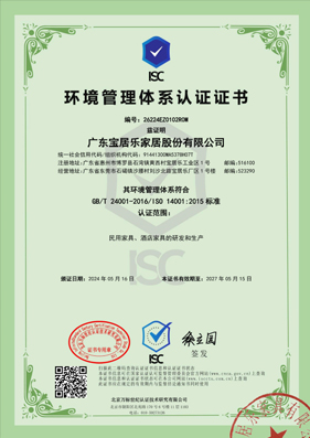 ISO14001 Environmental Management System Certificate ISO14001 Environmental Management System Certificate