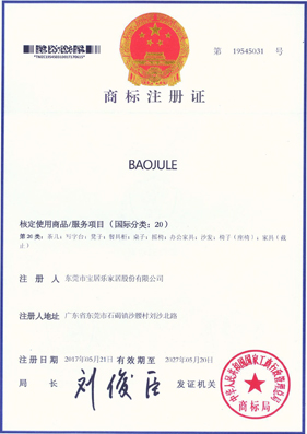 Trademark registration certificate (renewed) Trademark registration certificate (renewed)